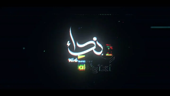 Isa Rasool Allah  أنشودة عيسى رسول الله - Arabic Nasheed 